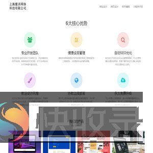 儒详网页设计