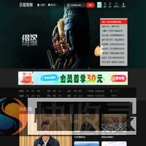 乐视视频