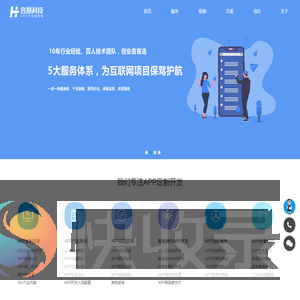 郑州app开发