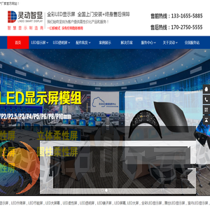深圳LED屏