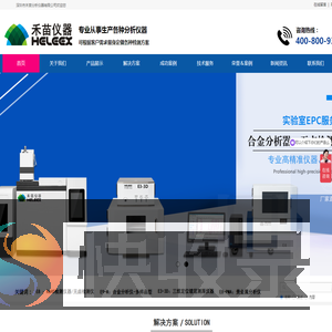 Rohs测试仪厂家
