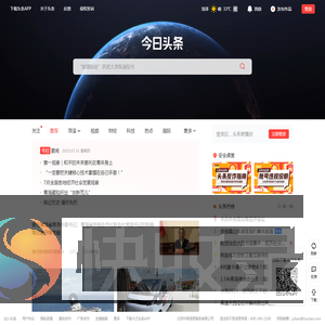 今日头条