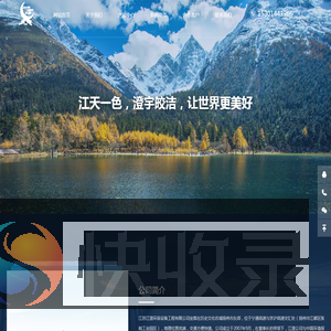 江苏江澄环保设备工程有限公司