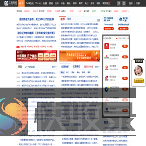 汇通网