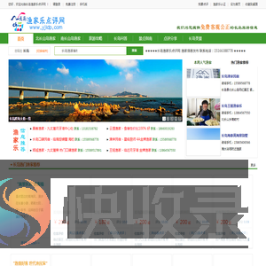 长岛旅游