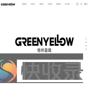 格林盈璐