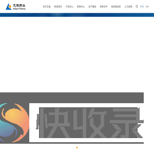 江苏艾迪药业股份有限公司
