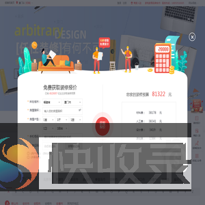 装修保障网