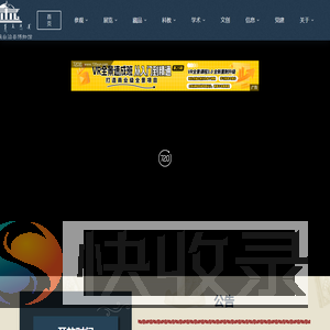 肃北蒙古族自治县博物馆