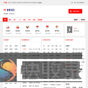 镇江信息网