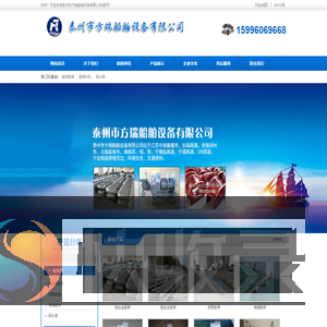 船用舷梯