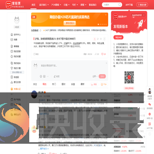 爱股票