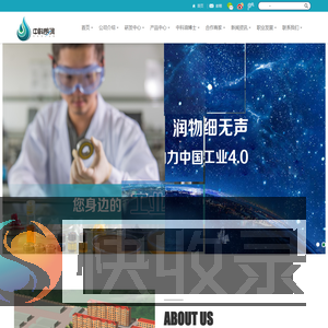 中科朗润（北京）科技有限公司