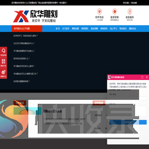 雕刻教程网,浮雕培训