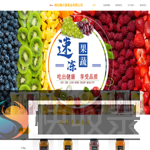 莱阳顺兴源食品有限公司