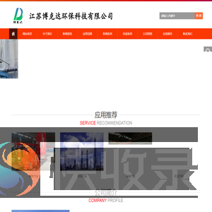江苏博克达环保科技有限公司