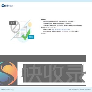限制外网访问