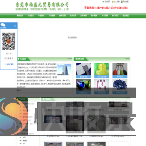 复模材料