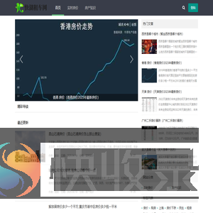 如歌房产网