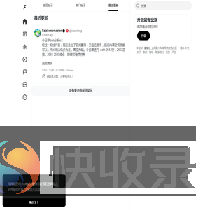 欢迎来到