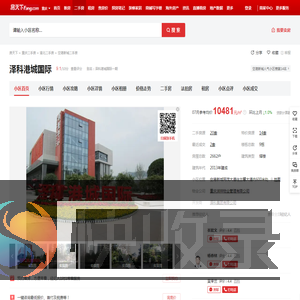 【重庆泽科港城国际小区,二手房,租房】