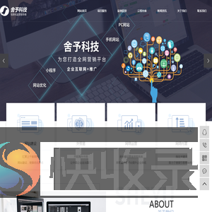 佛山网站建设
