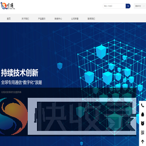 防爆数字对讲机