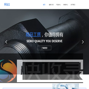 网站1