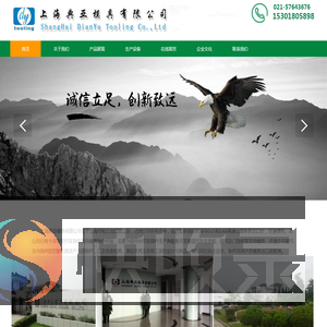 上海典亚模具有限公司