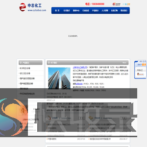 进口钛白粉