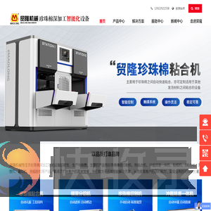 东莞市贸隆机械制造有限公司