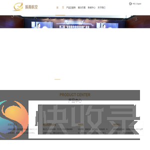 上海振裔航空科技有限公司