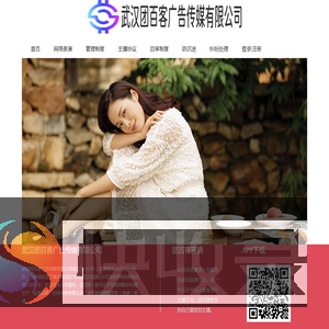 武汉团百客广告传媒有限公司