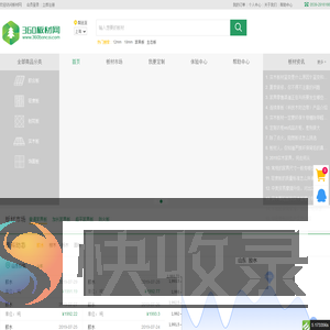 360板材网