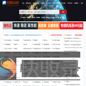 笨熊收录网