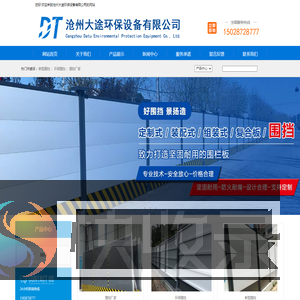 新型围挡,环保围挡,围挡生产厂家