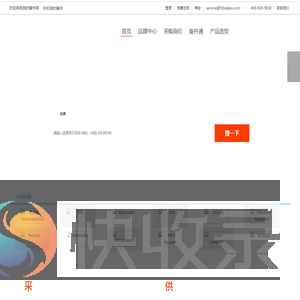 我的备件网