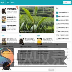 茶叶网