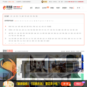 专业装修网