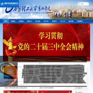 西安理工大学高科学院