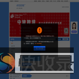 卓翔玻璃厂