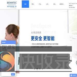 毕威泰克