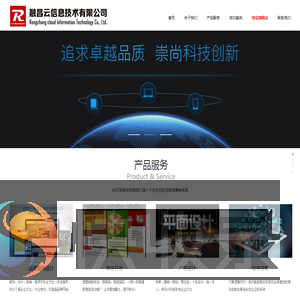 福州网站建设