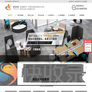 南京康冠办公家具有限公司