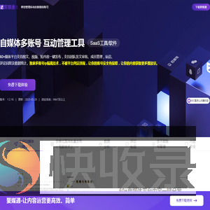 聚媒通