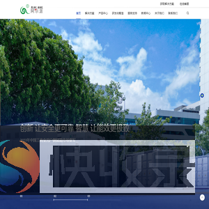 广东阿尔派