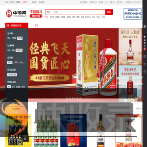 中酒网