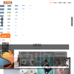 南京海信印务