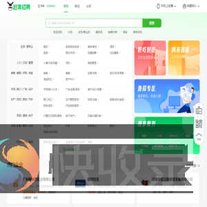 镇江赶集招聘