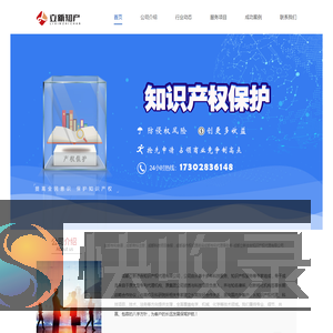 成都专利代理事务所